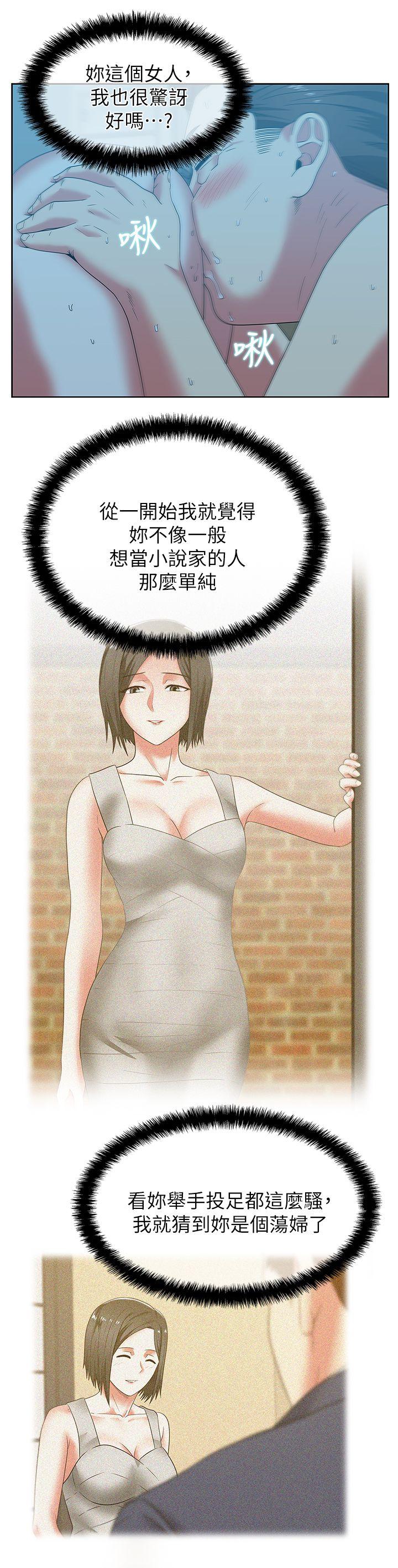 [韩国漫画] 老婆的闺蜜 剧情,熟女人妻#[34P]-12