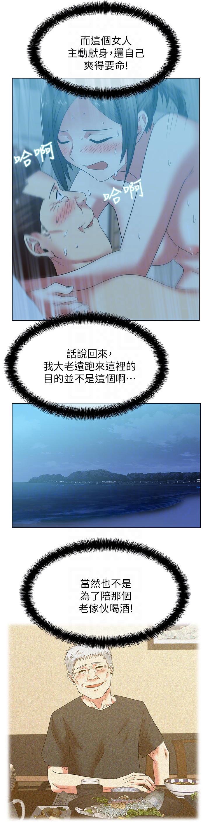 [韩国漫画] 老婆的闺蜜 剧情,熟女人妻#[34P]-19