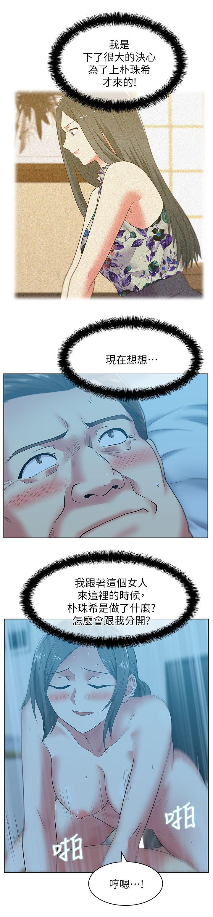 [韩国漫画] 老婆的闺蜜 剧情,熟女人妻#[34P]-20