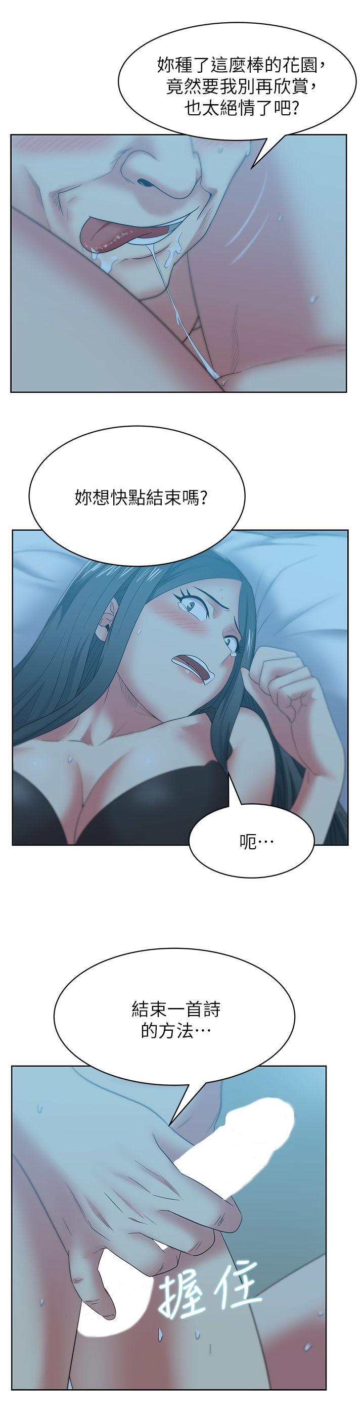 [韩国漫画] 老婆的闺蜜 剧情,熟女人妻#[34P]-28