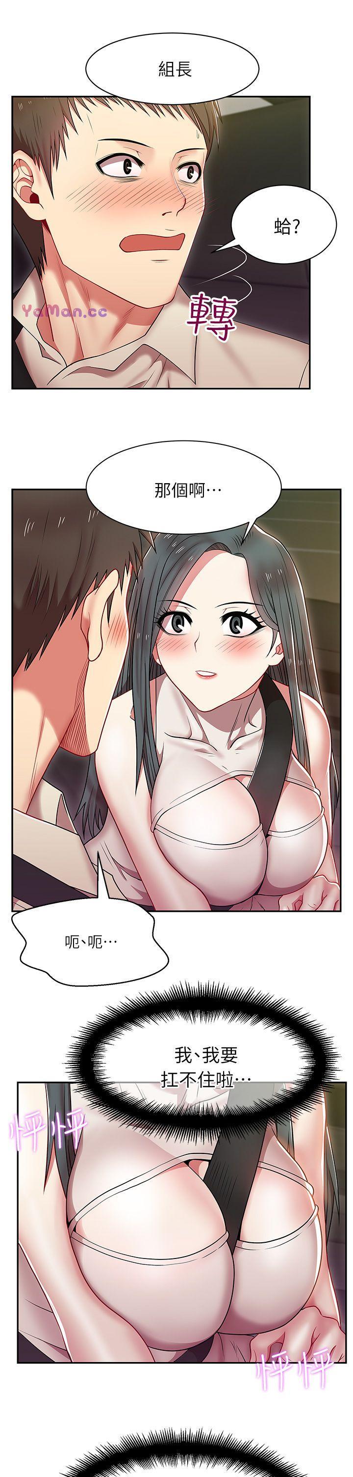 [韩国漫画] 老婆的闺蜜 剧情,熟女人妻#[42P]-7