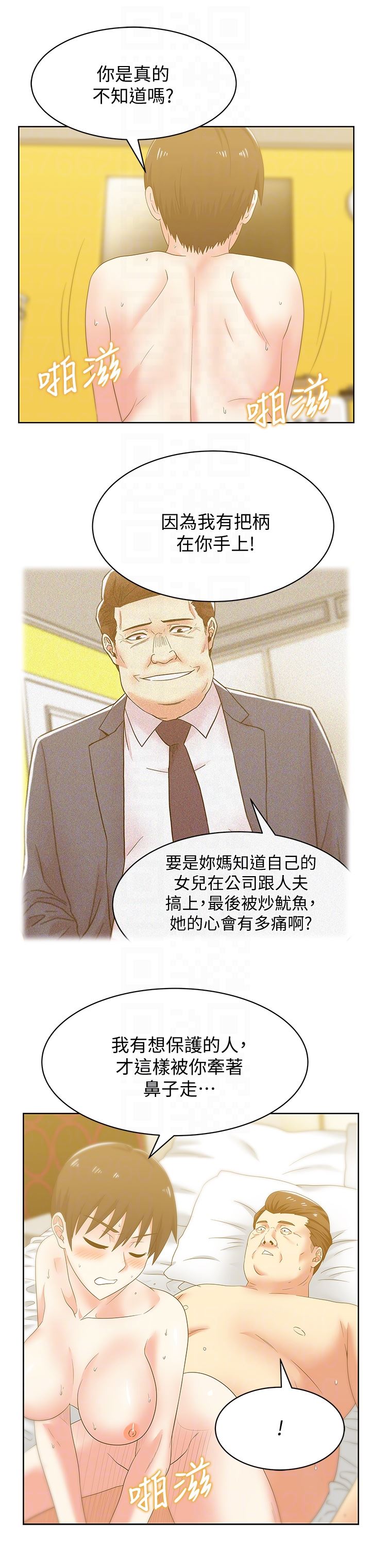 [韩国漫画] 老婆的闺蜜 剧情,熟女人妻#[28P]-25