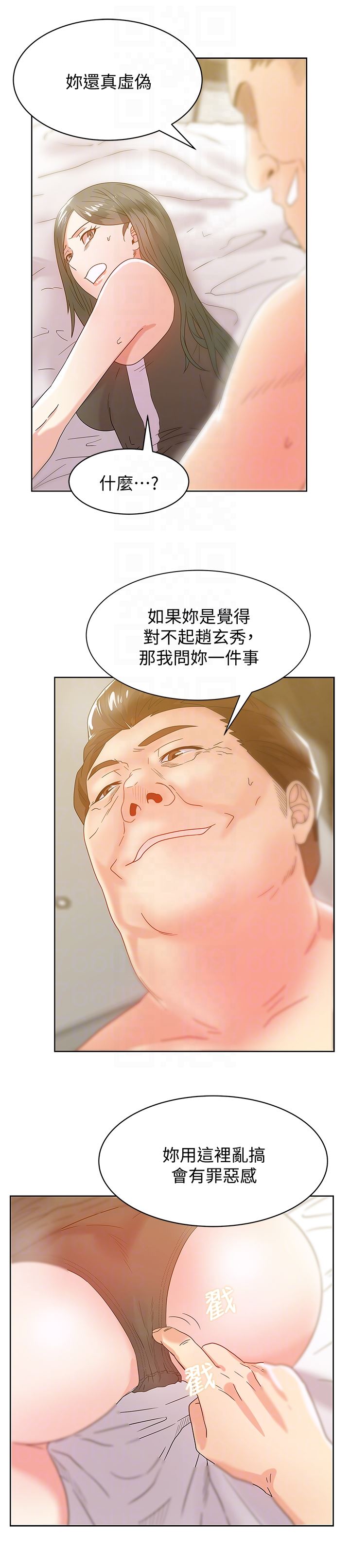 [韩国漫画] 老婆的闺蜜 剧情,熟女人妻#[28P]-19