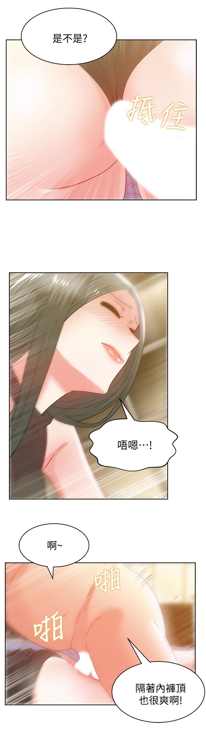 [韩国漫画] 老婆的闺蜜 剧情,熟女人妻#[28P]-22