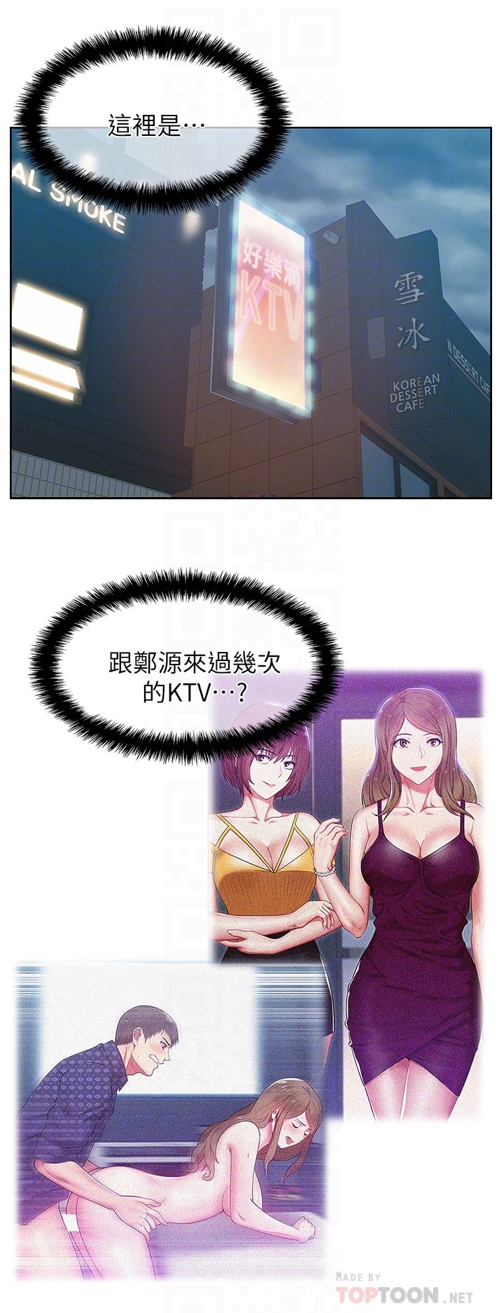 [韩国漫画] 老婆的闺蜜 剧情,熟女人妻#[31P]-11
