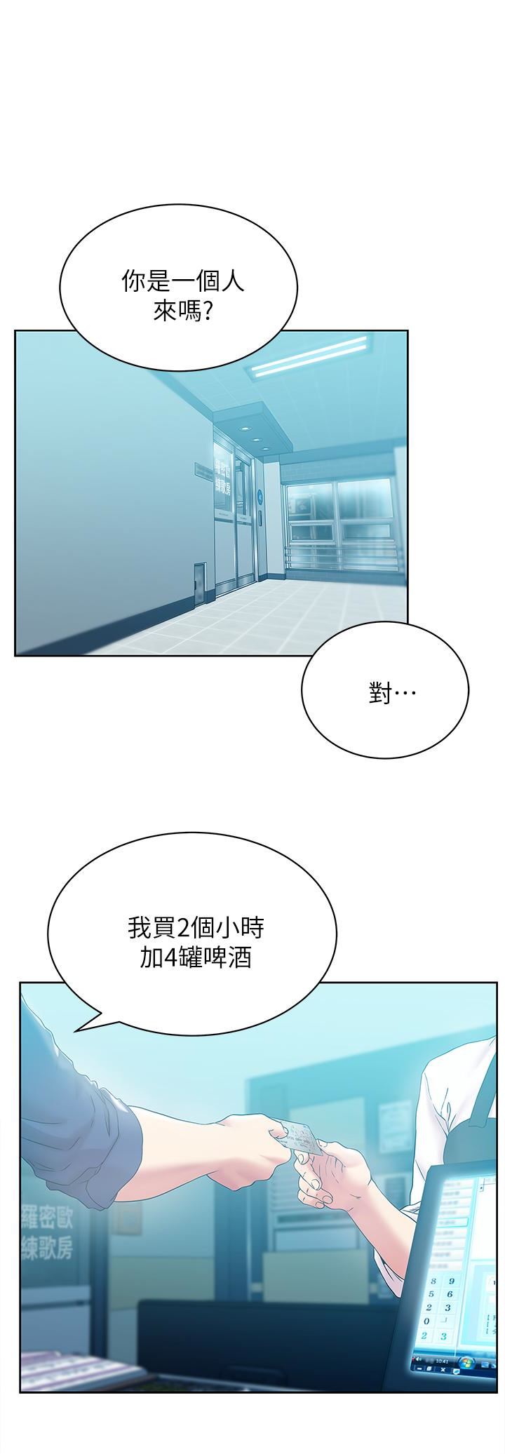 [韩国漫画] 老婆的闺蜜 剧情,熟女人妻#[31P]-12