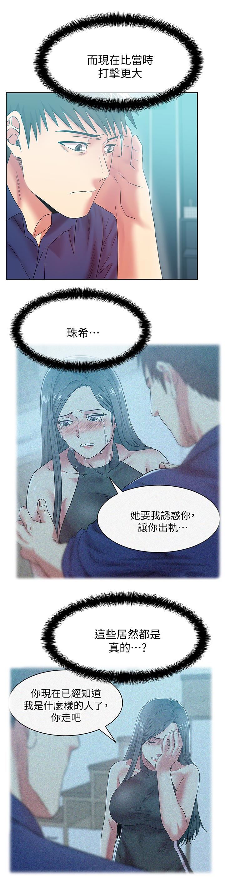 [韩国漫画] 老婆的闺蜜 剧情,熟女人妻#[31P]-16
