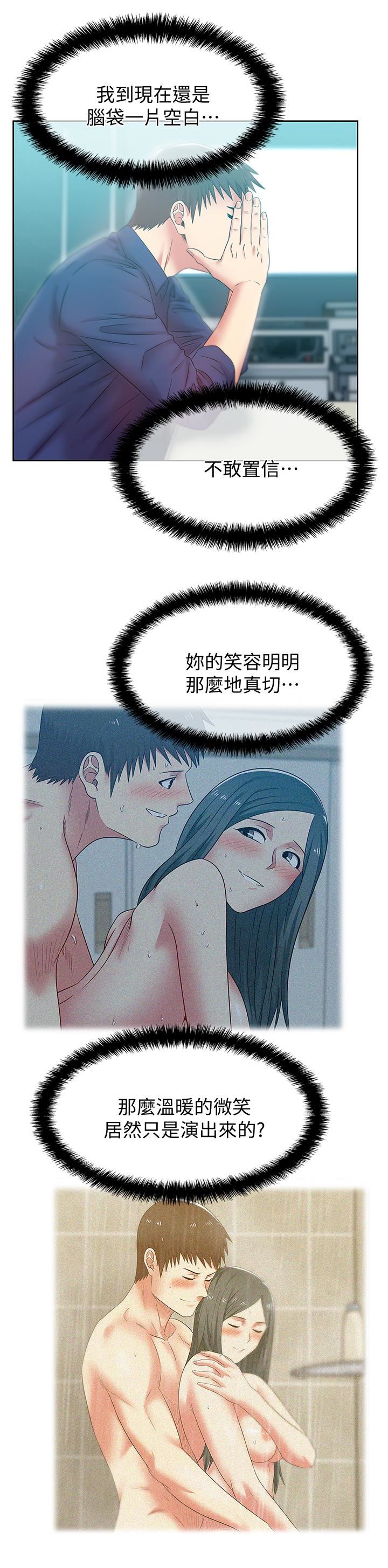 [韩国漫画] 老婆的闺蜜 剧情,熟女人妻#[31P]-17