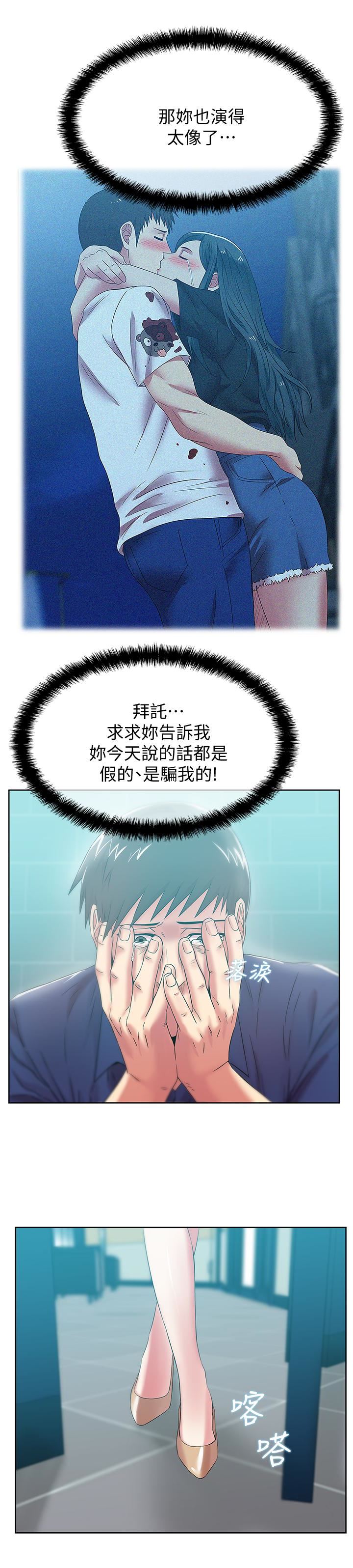 [韩国漫画] 老婆的闺蜜 剧情,熟女人妻#[31P]-18