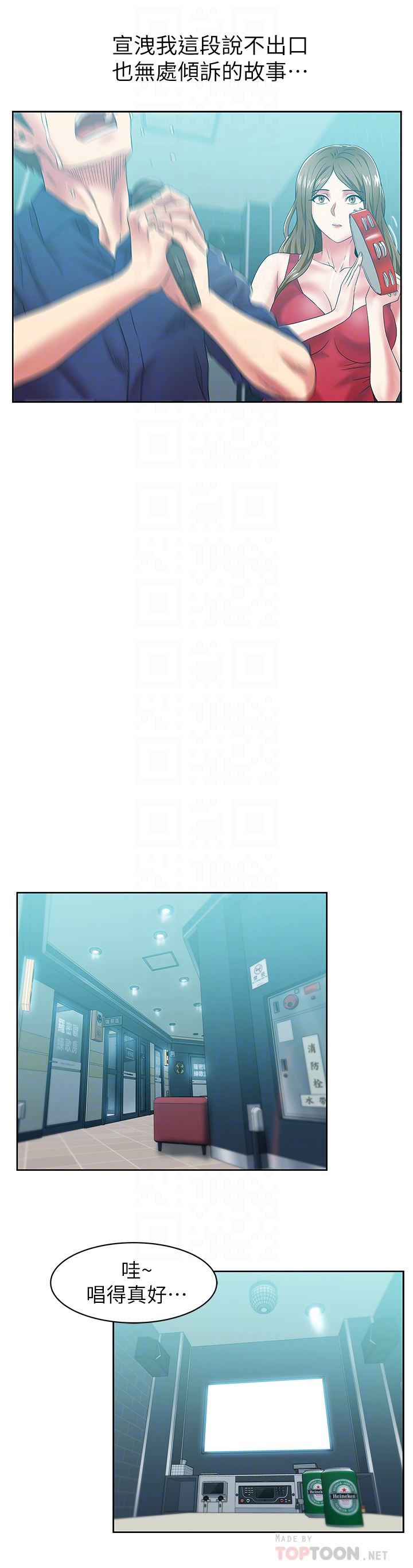 [韩国漫画] 老婆的闺蜜 剧情,熟女人妻#[31P]-25