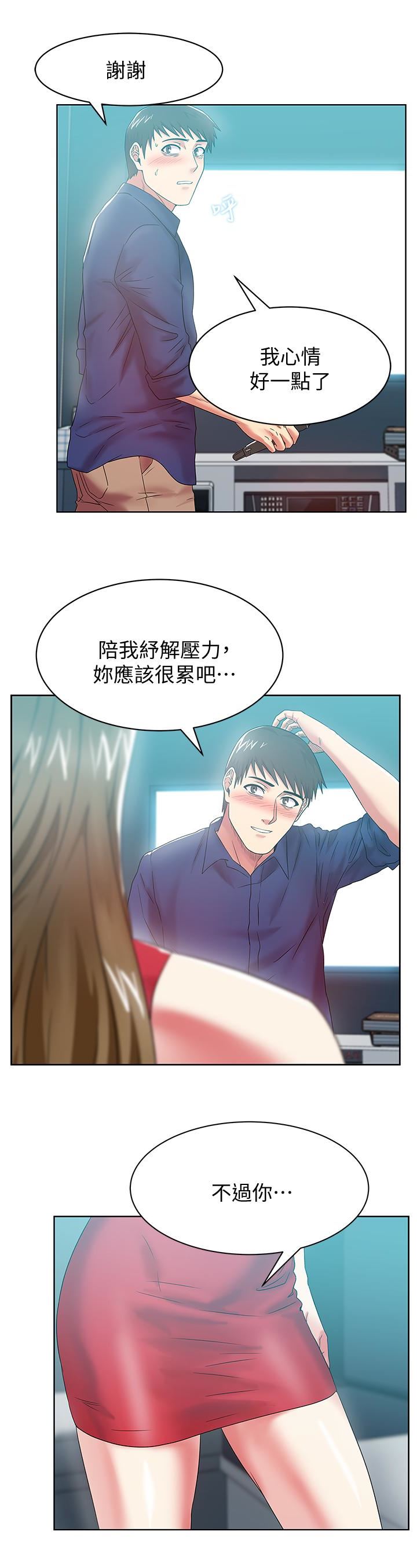 [韩国漫画] 老婆的闺蜜 剧情,熟女人妻#[31P]-26