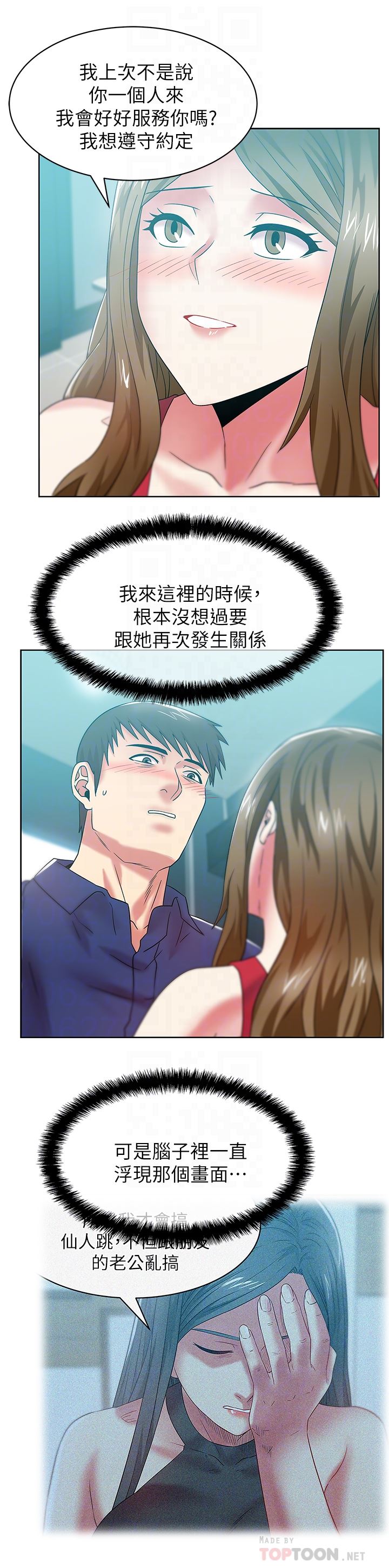 [韩国漫画] 老婆的闺蜜 剧情,熟女人妻#[31P]-29