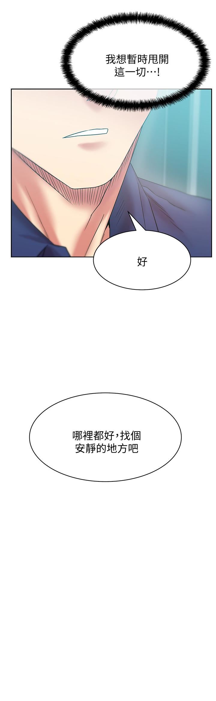 [韩国漫画] 老婆的闺蜜 剧情,熟女人妻#[31P]-30