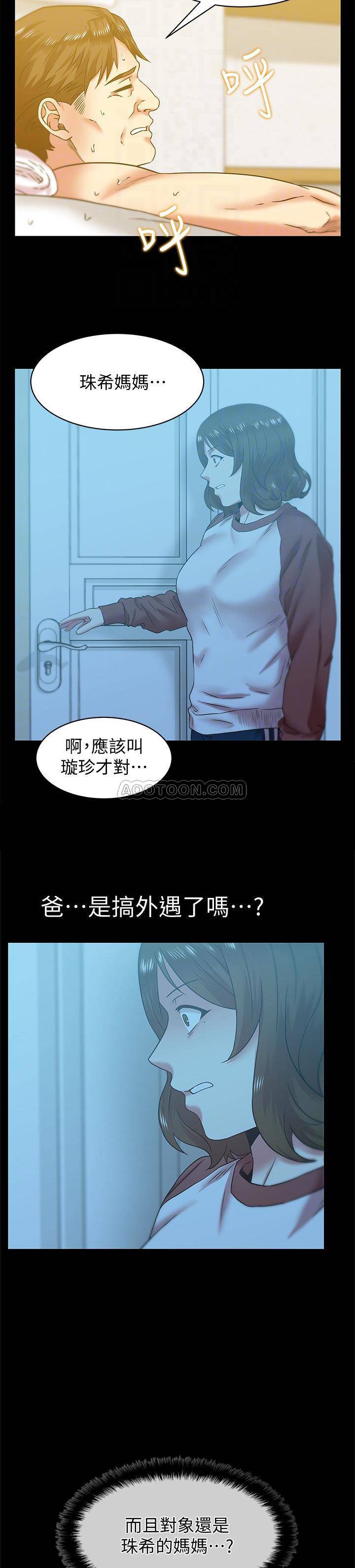 [韩国漫画] 老婆的闺蜜 剧情,熟女人妻#[22P]-21