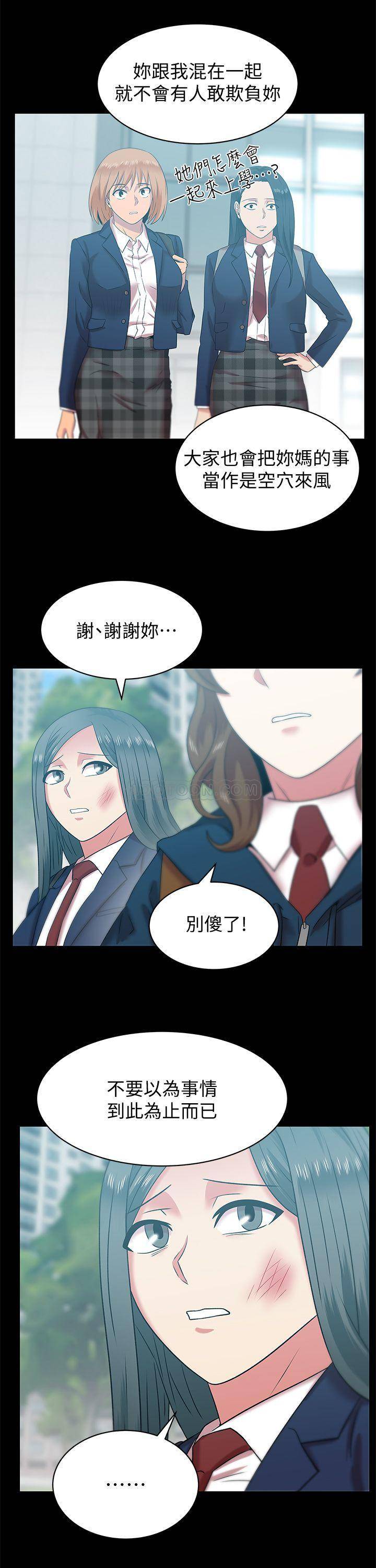 [韩国漫画] 老婆的闺蜜 剧情,熟女人妻#[27P]-2