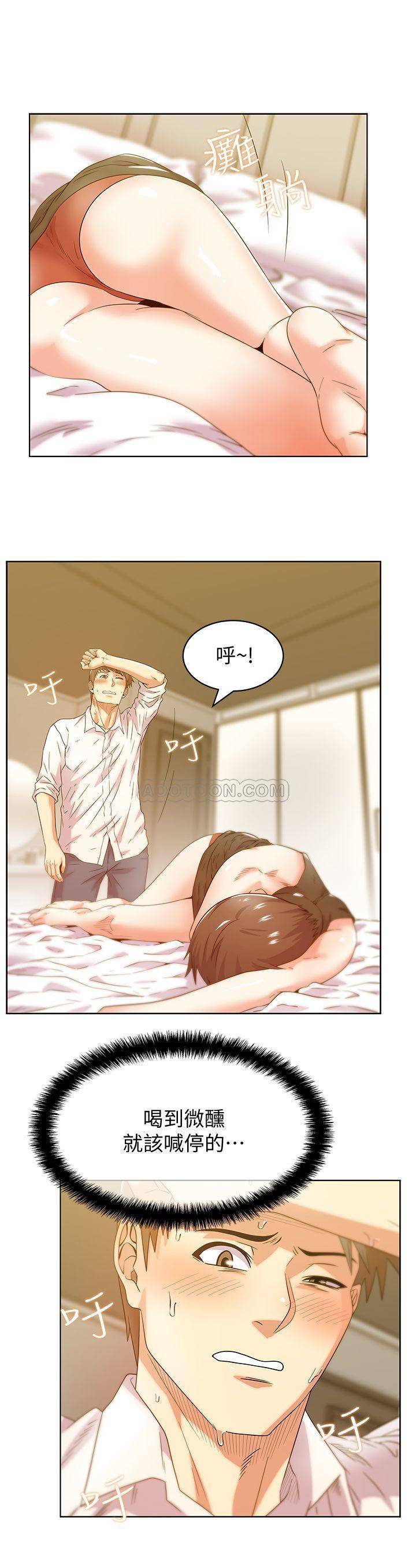 [韩国漫画] 老婆的闺蜜 剧情,熟女人妻#[28P]-25