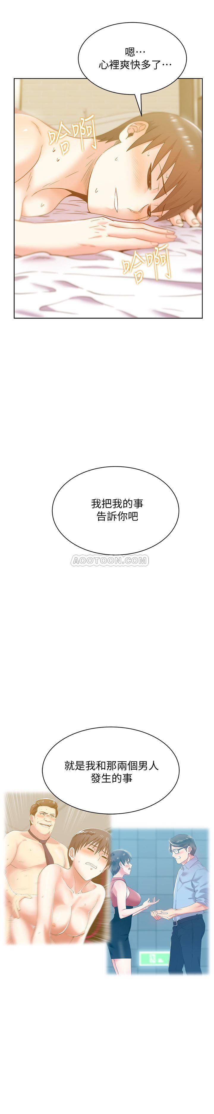 [韩国漫画] 老婆的闺蜜 剧情,熟女人妻#[29P]-5