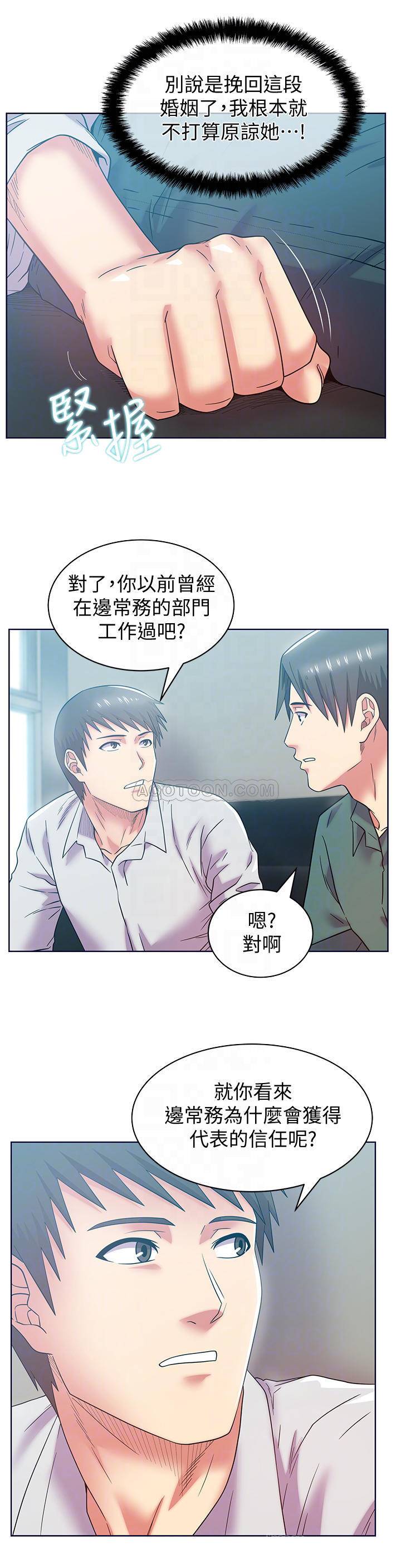 [韩国漫画] 老婆的闺蜜 剧情,熟女人妻#[31P]-18
