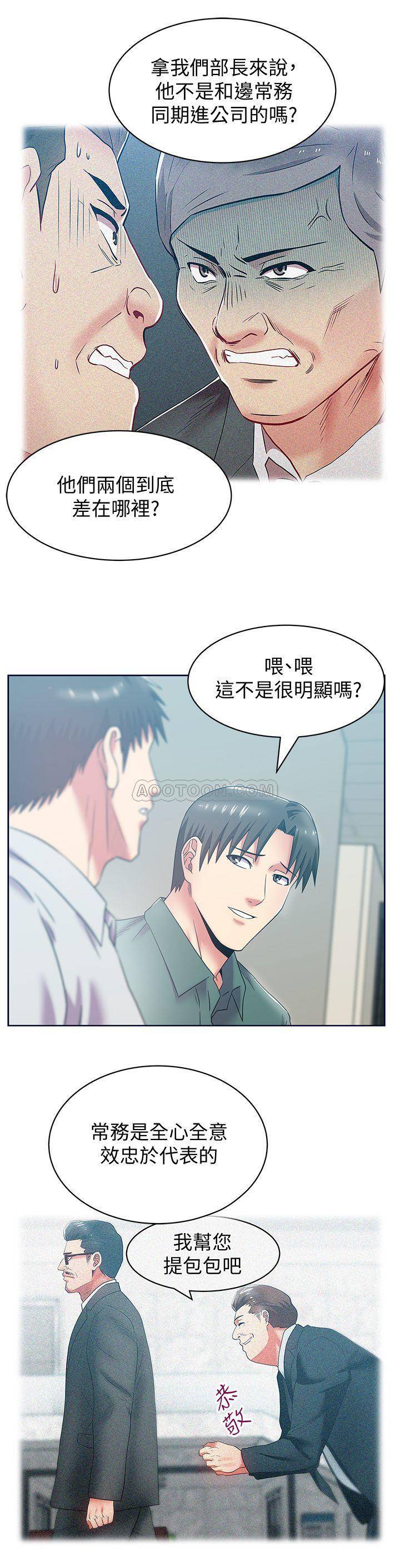 [韩国漫画] 老婆的闺蜜 剧情,熟女人妻#[31P]-19