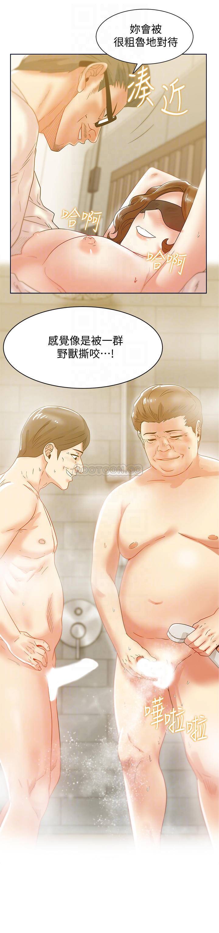 [韩国漫画] 老婆的闺蜜 剧情,熟女人妻#[32P]-6