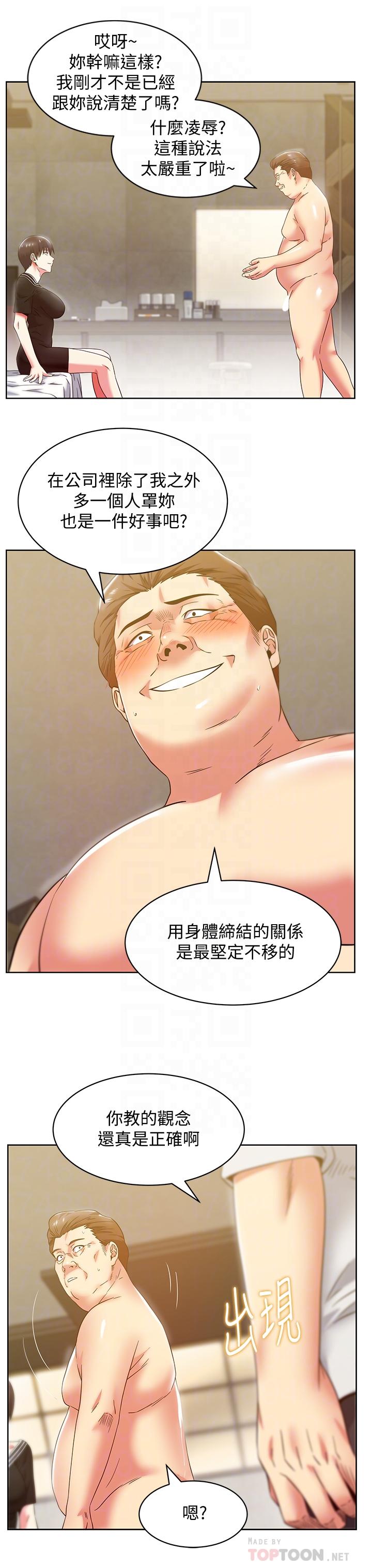 [韩国漫画] 老婆的闺蜜 剧情,熟女人妻#[32P]-14