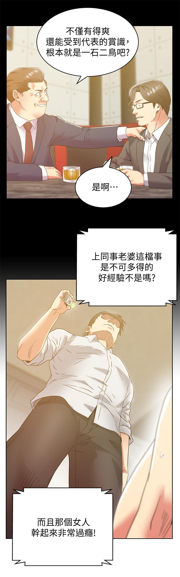 [韩国漫画] 老婆的闺蜜 剧情,熟女人妻#[32P]-23