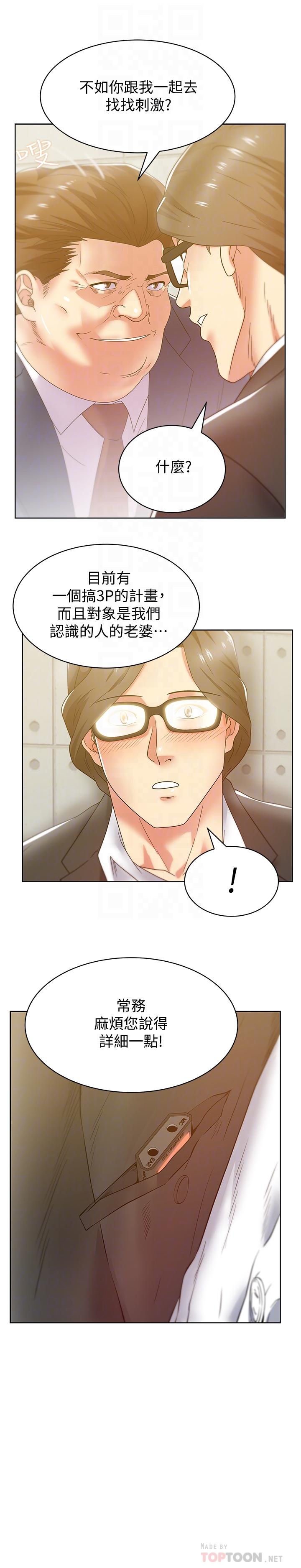[韩国漫画] 老婆的闺蜜 剧情,熟女人妻#[32P]-6