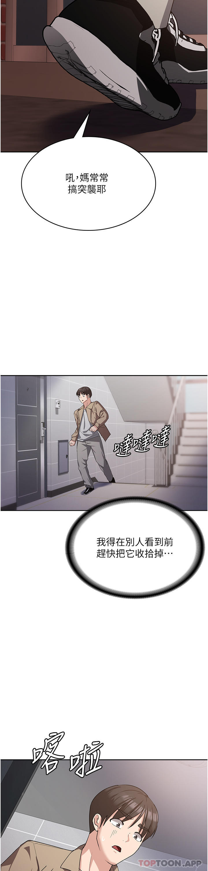 [韩国漫画] 消灾解饿 剧情,熟女人妻,女学生#[51P]-33