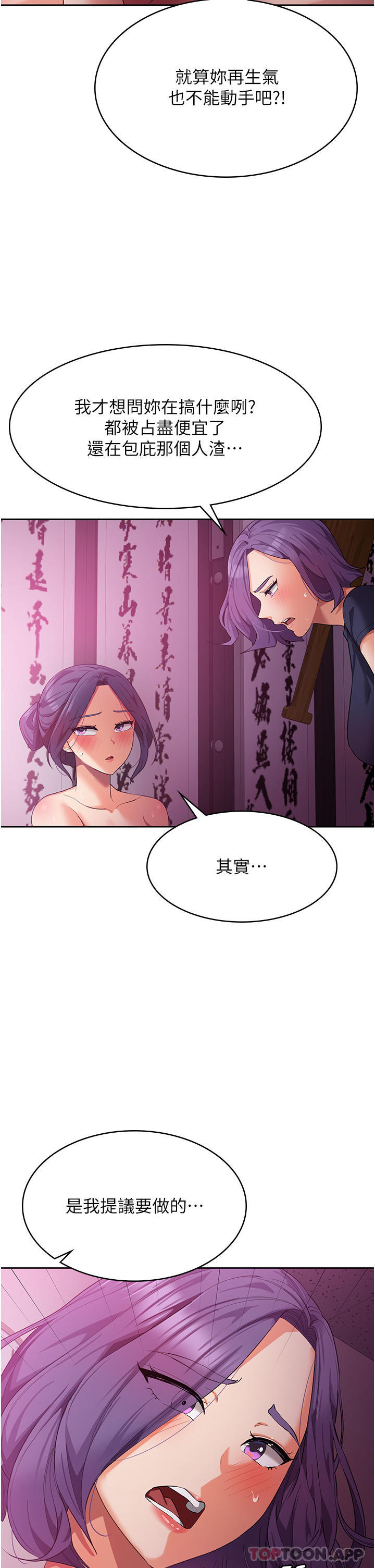 [韩国漫画] 消灾解饿 剧情,熟女人妻,女学生#[51P]-9