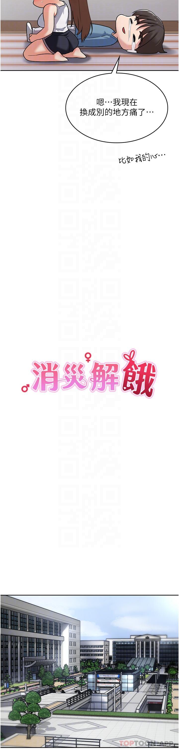 [韩国漫画] 消灾解饿 剧情,熟女人妻,女学生#[65P]-21