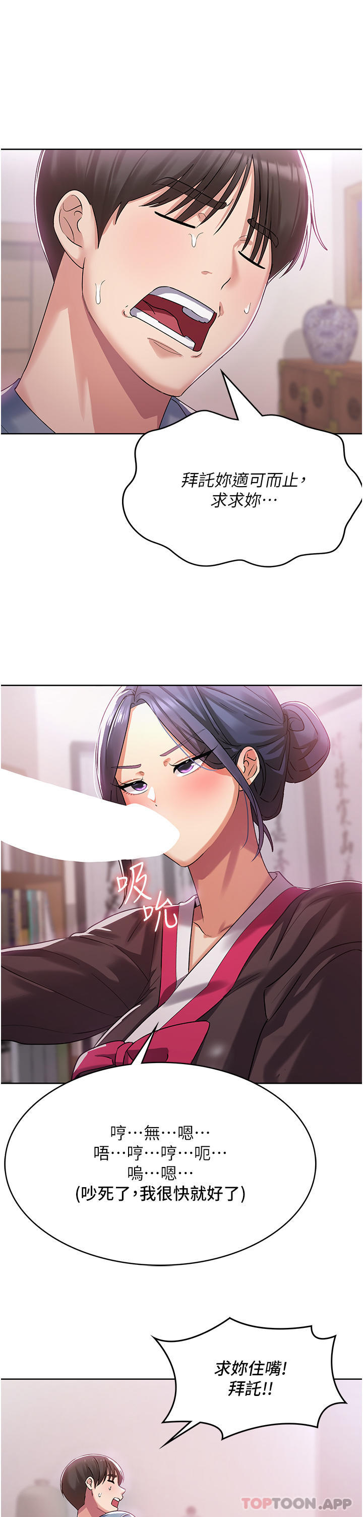 [韩国漫画] 消灾解饿 剧情,熟女人妻,女学生#[65P]-3