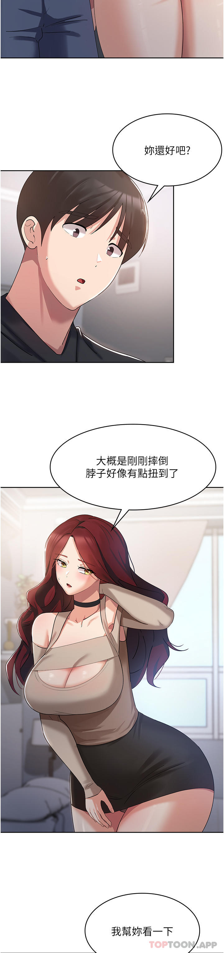 [韩国漫画] 消灾解饿 剧情,熟女人妻,女学生#[65P]-50