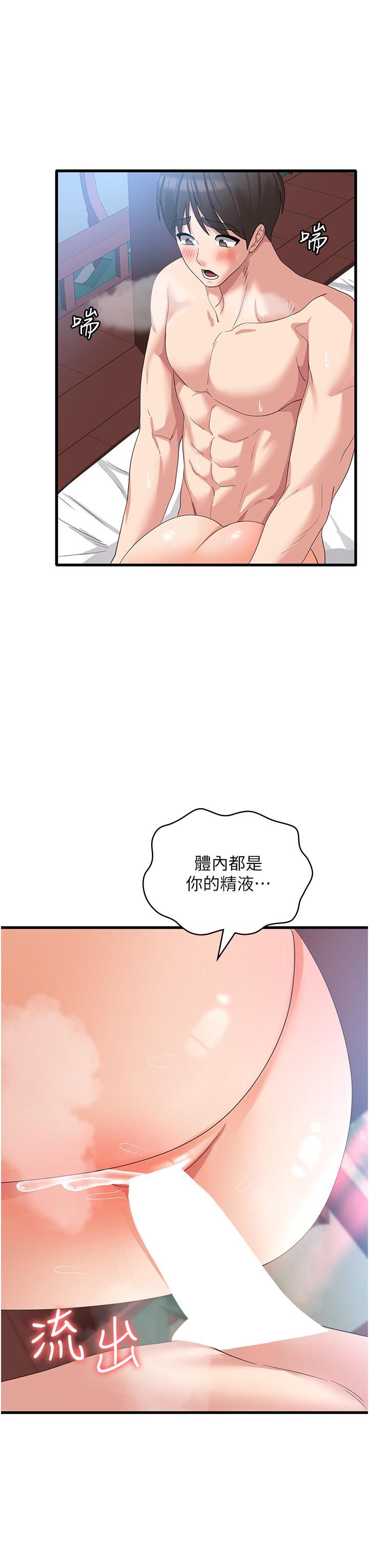 [韩国漫画] 消灾解饿 剧情,熟女人妻,女学生#[41P]-38
