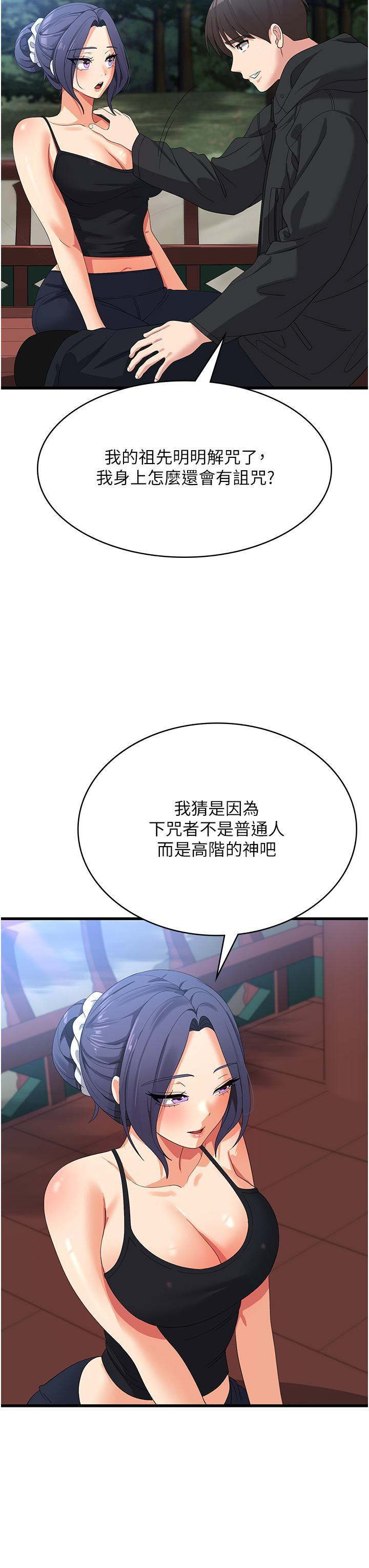 [韩国漫画] 消灾解饿 剧情,熟女人妻,女学生#[39P]-13