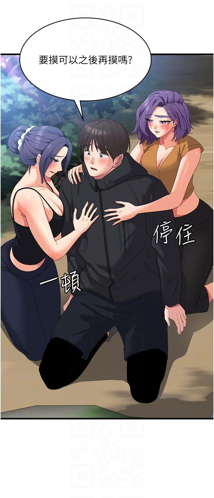 [韩国漫画] 消灾解饿 剧情,熟女人妻,女学生#[38P]-18