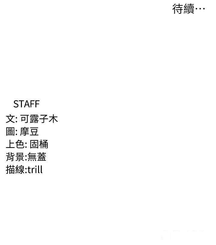[韩国漫画] 消灾解饿 剧情,熟女人妻,女学生#[45P]-45
