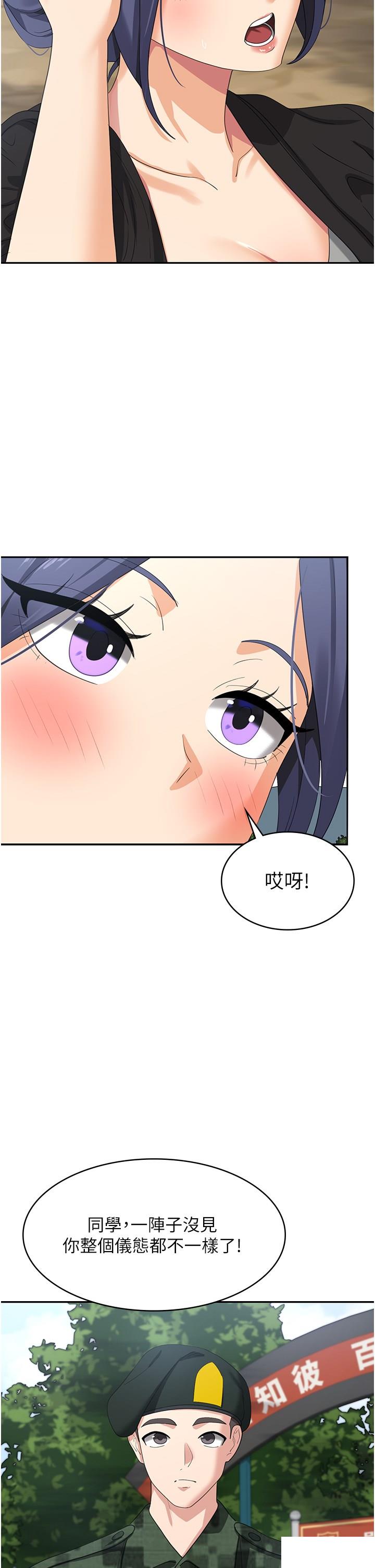[韩国漫画] 消灾解饿 剧情,熟女人妻,女学生#[42P]-35