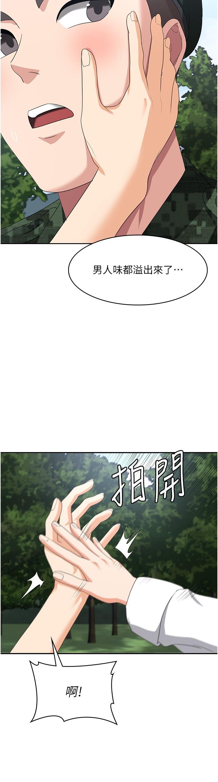 [韩国漫画] 消灾解饿 剧情,熟女人妻,女学生#[42P]-37
