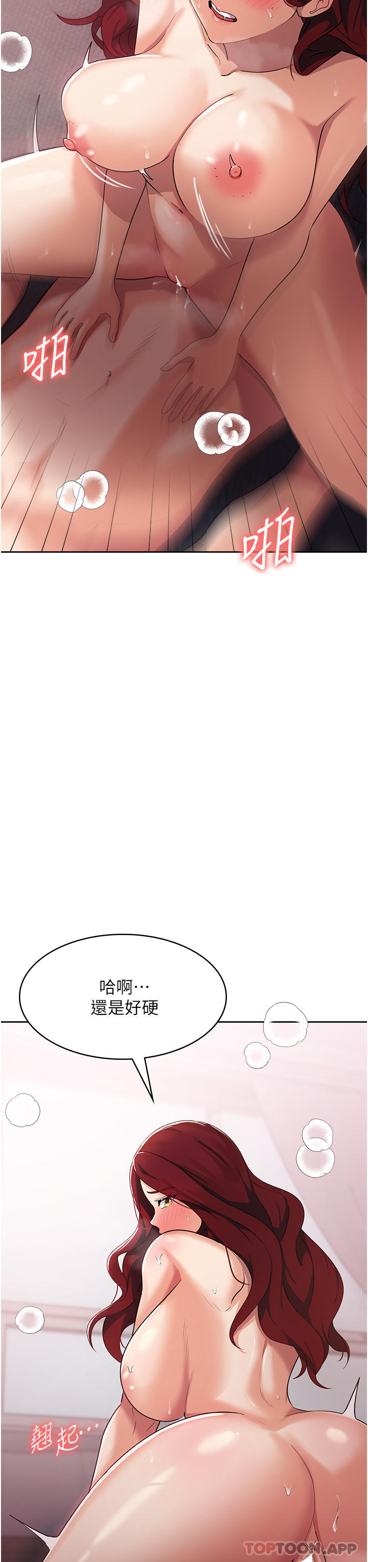 [韩国漫画] 消灾解饿 剧情,熟女人妻,女学生#[53P]-12