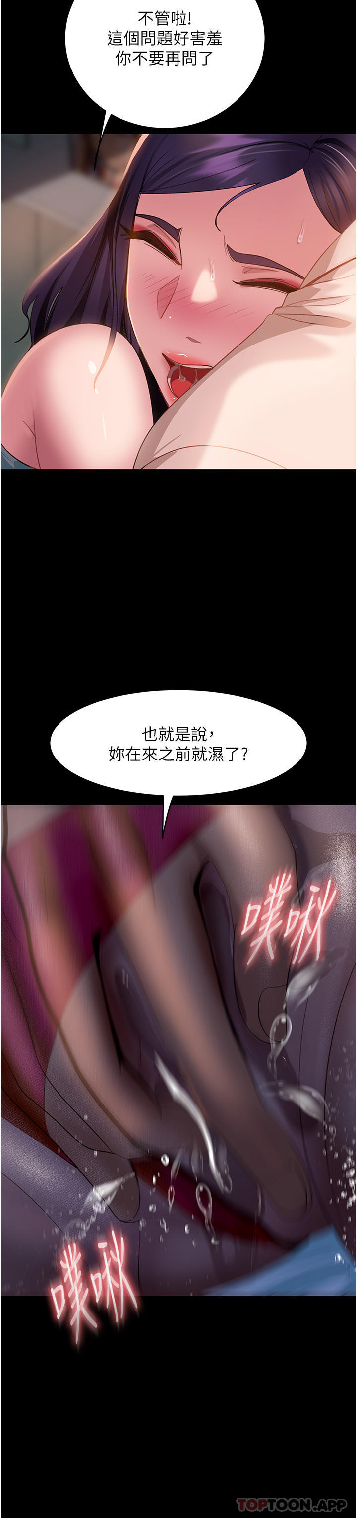 [韩国漫画] 直男逆袭婚友社 剧情,熟女人妻,女学生#[46P]-25