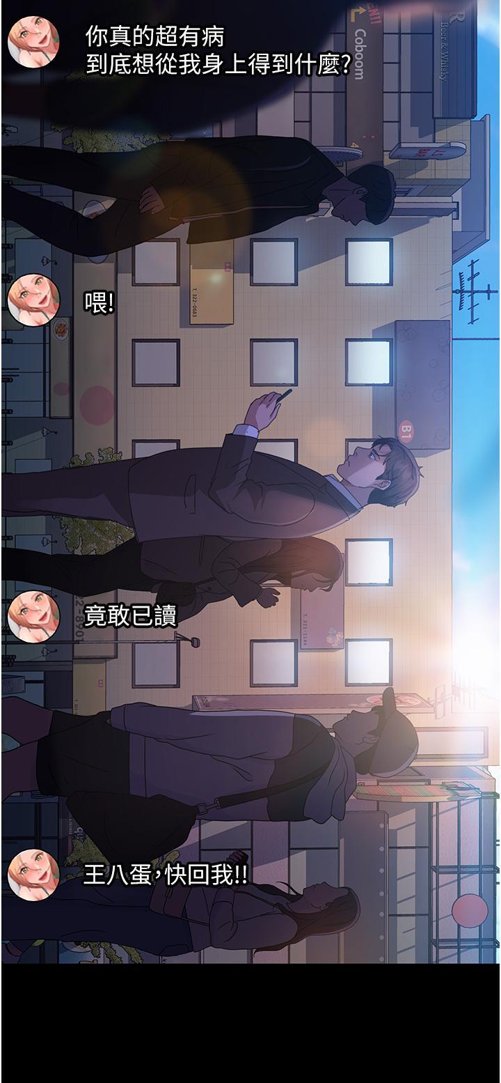 [韩国漫画] 直男逆袭婚友社 剧情,熟女人妻,女学生#[47P]-44