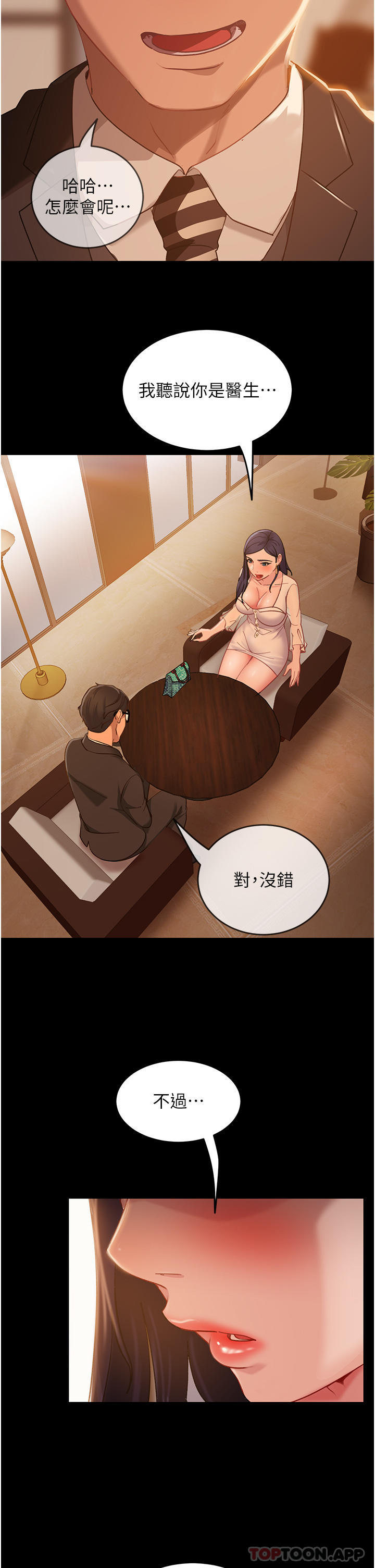 [韩国漫画] 直男逆袭婚友社 剧情,熟女人妻,女学生#[36P]-2