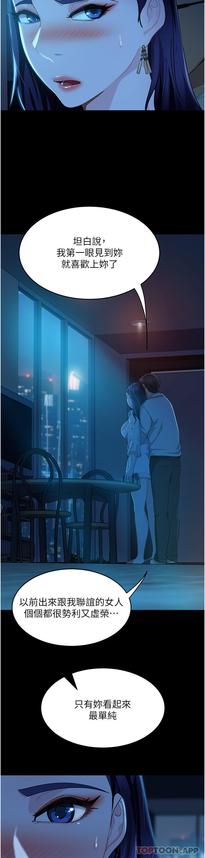 [韩国漫画] 直男逆袭婚友社 剧情,熟女人妻,女学生#[43P]-29