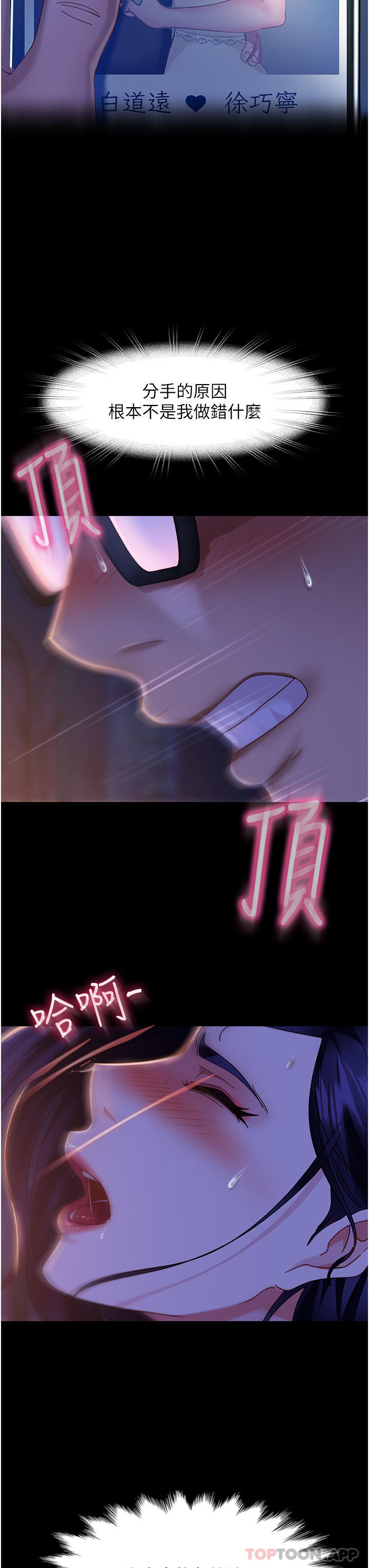 [韩国漫画] 直男逆袭婚友社 剧情,熟女人妻,女学生#[48P]-20