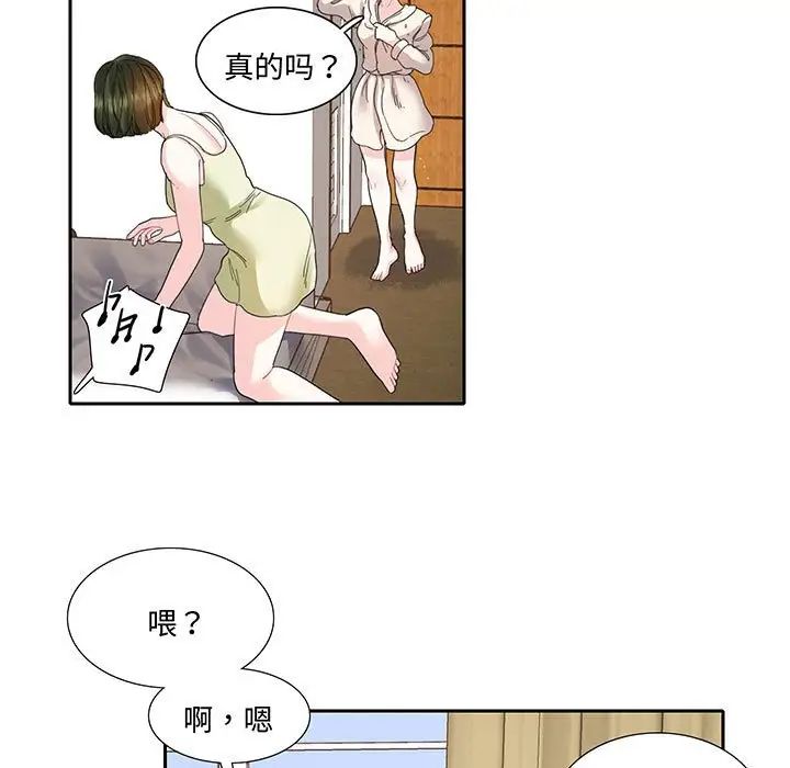 [韩国漫画] 这难道是命中注定 剧情,职场#[69P]-33