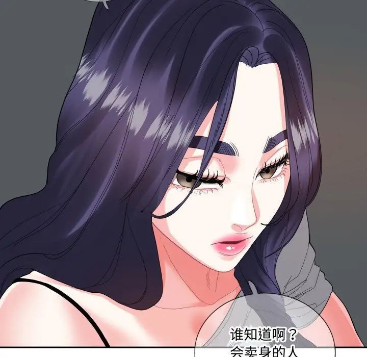 [韩国漫画] 这难道是命中注定 剧情,职场#[69P]-9