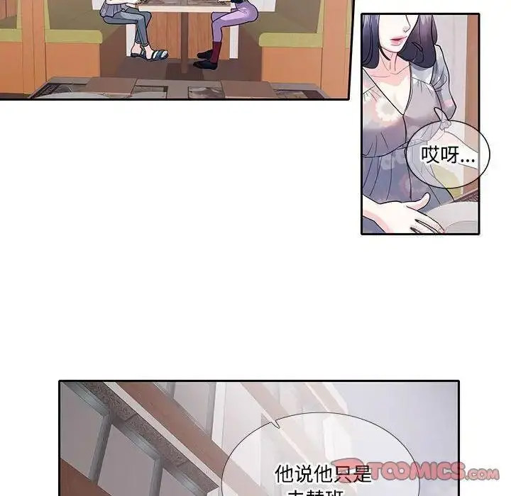 [韩国漫画] 这难道是命中注定 剧情,职场#[72P]-42
