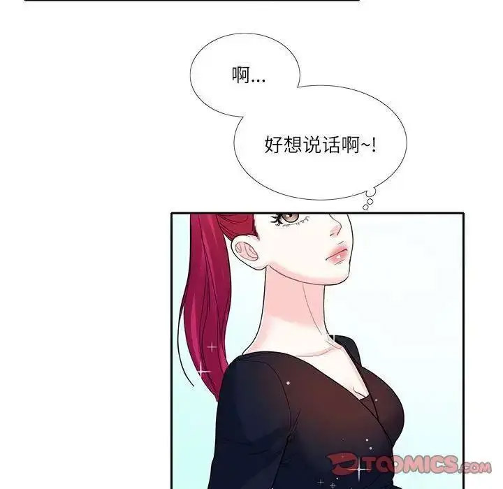 [韩国漫画] 这难道是命中注定 剧情,职场#[72P]-58