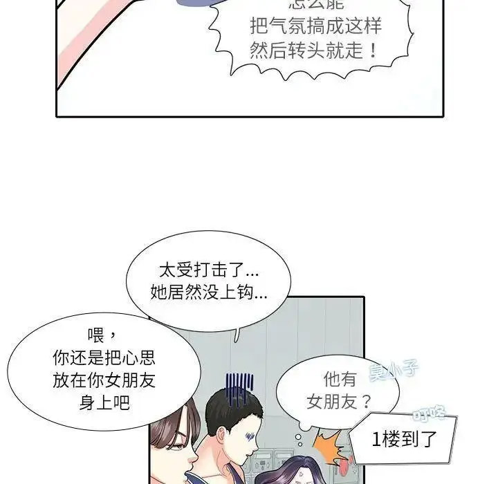 [韩国漫画] 这难道是命中注定 剧情,职场#[72P]-65