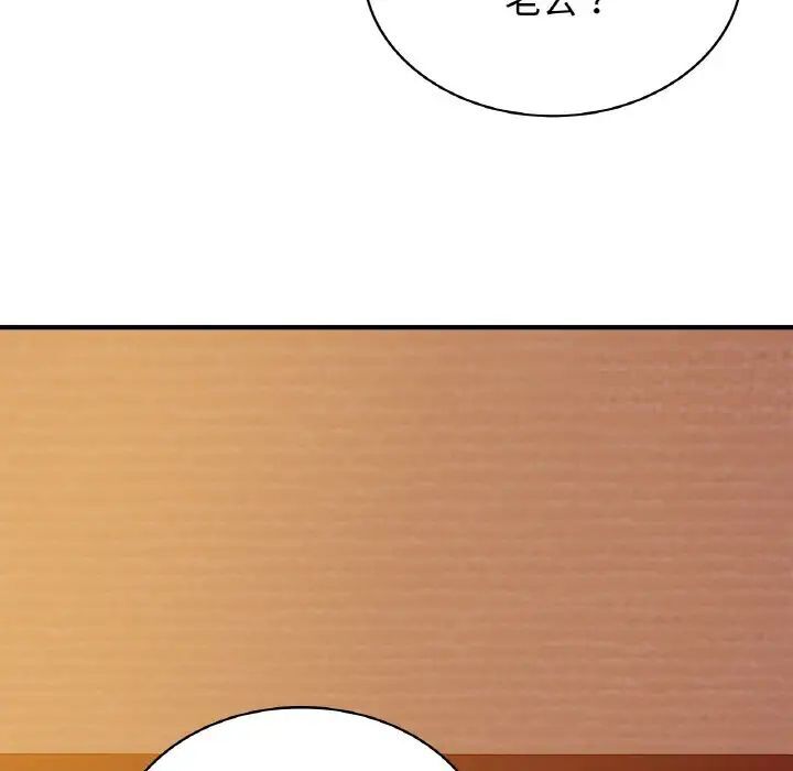 [韩国漫画] 这难道是命中注定 剧情,职场#[168P]-41